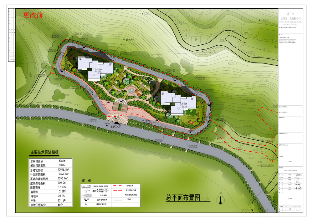 永春县住房和城乡规划建设局规划许可批前公示(锦绣里