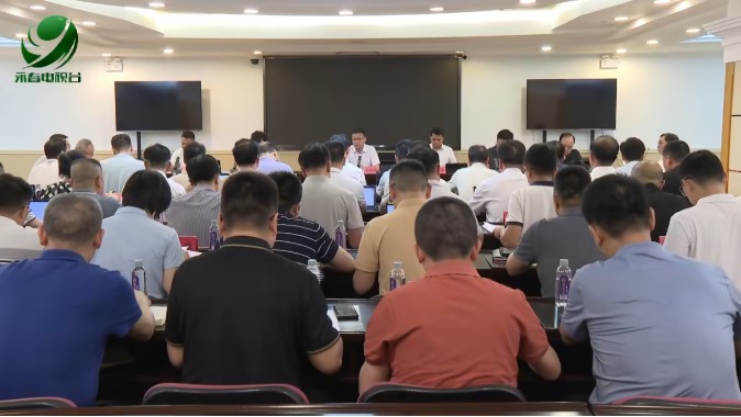 县政府第58次常务会召开
